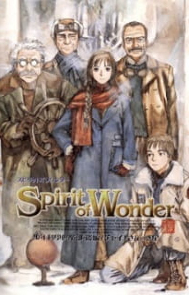 Spirit of Wonder: Shounen Kagaku Club