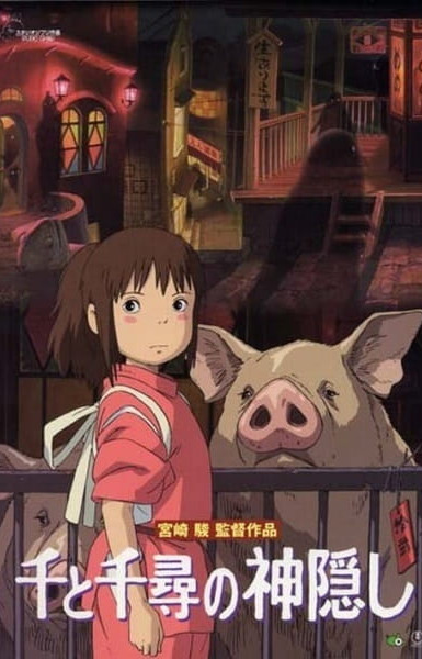 Spirited Away