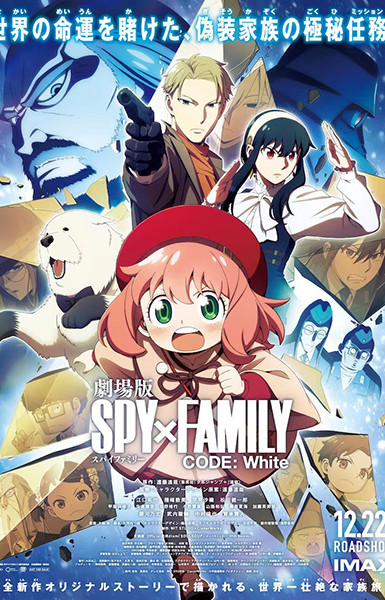 Spy x Family Code: White