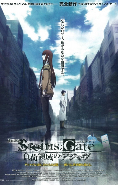 Steins;Gate: The Movie - Load Region of Déjà Vu