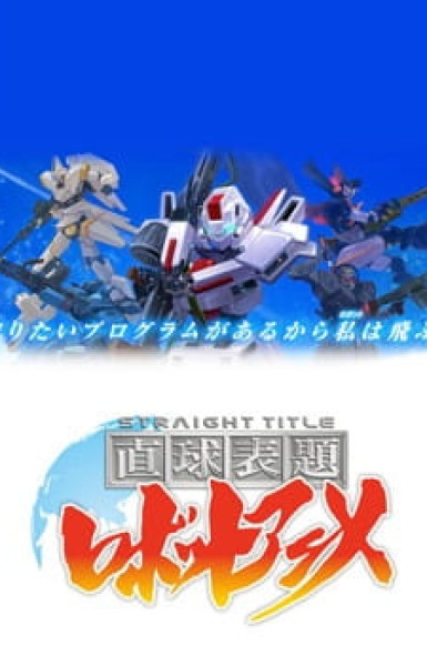 Straight Title Robot Anime