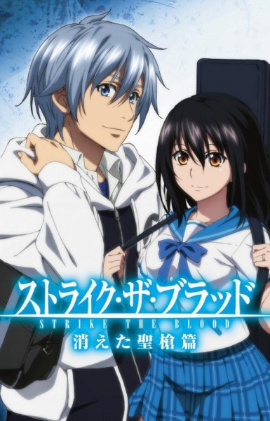 Strike the Blood: Kieta Seisou-hen