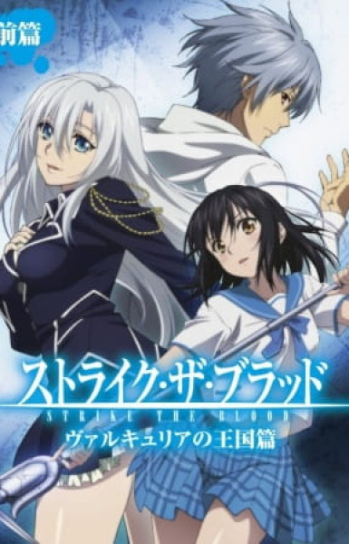 Strike the Blood: Kingdom of the Valkyria