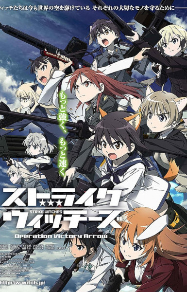 Strike Witches: Operation Victory Arrow