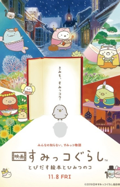 Sumikko Gurashi Movie 1: Tobidasu Ehon to Himitsu no Ko