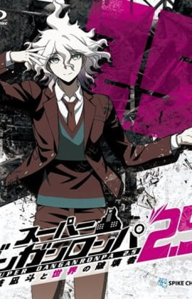 Super Danganronpa 2.5: Komaeda Nagito to Sekai no Hakaimono