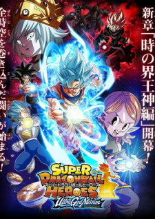 Super Dragon Ball Heroes Ultra God Mission