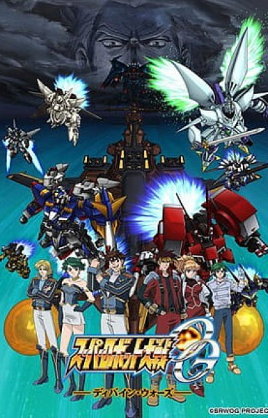 Super Robot Wars The Original Generation: The Divine Wars