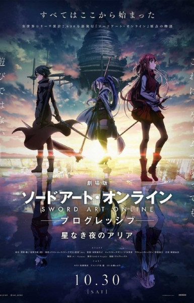 Sword Art Online the Movie: Progressive - Aria of a Starless Night