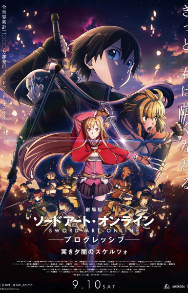 Sword Art Online the Movie: Progressive - Scherzo of Deep Night