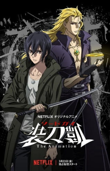 Sword Gai The Animation