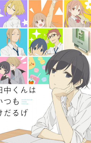 Tanaka-kun is Always Listless