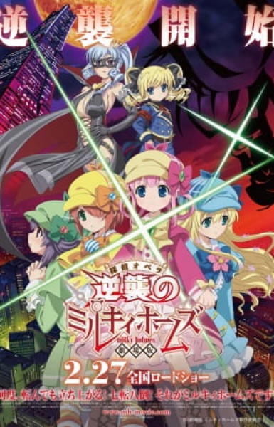 Tantei Opera Milky Holmes the Movie: Milky Holmes' Counterattack