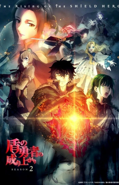 The Rising of the Shield Hero Season 2