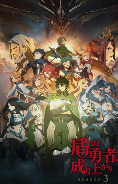 The Rising of the Shield Hero Season 3