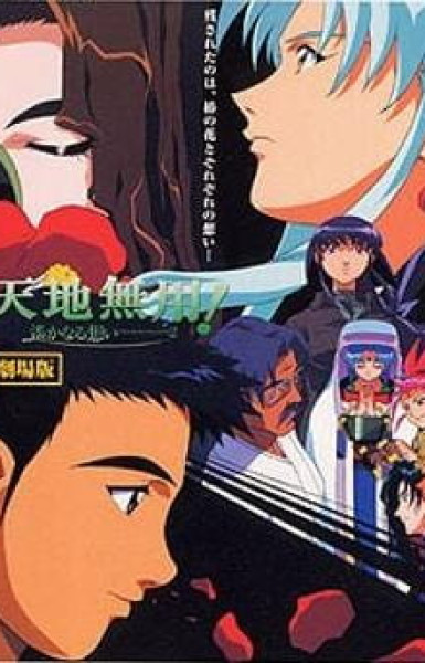 Tenchi Forever!