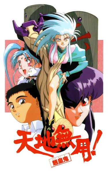 Tenchi Muyo! Ryo-Ohki