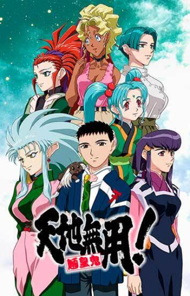 Tenchi Muyou! Ryououki 4th Season