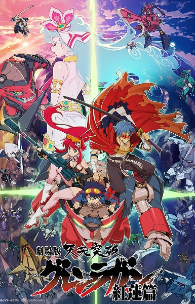 Gurren Lagann The Movie: Childhood's End