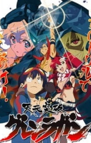 Tengen Toppa Gurren Lagann: Ore no Gurren wa Pikka-Pika!!