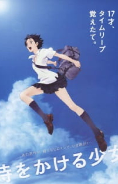 The Girl Who Leapt Through Time