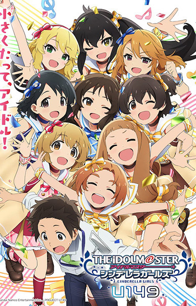 The IDOLM@STER Cinderella Girls: U149