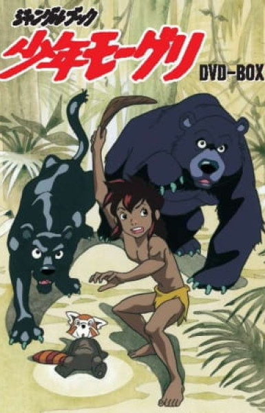 The Jungle Book