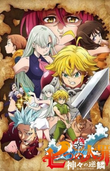 The Seven Deadly Sins: Imperial Wrath of the Gods