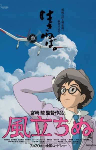 The Wind Rises