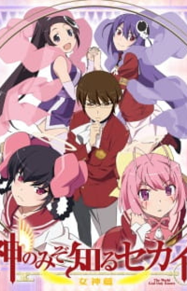 The World God Only Knows: Goddesses