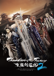 Thunderbolt Fantasy 2