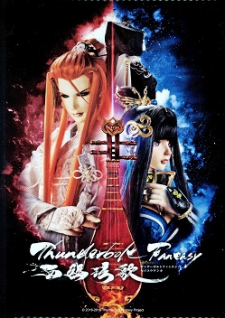 Thunderbolt Fantasy - Bewitching Melody of the West