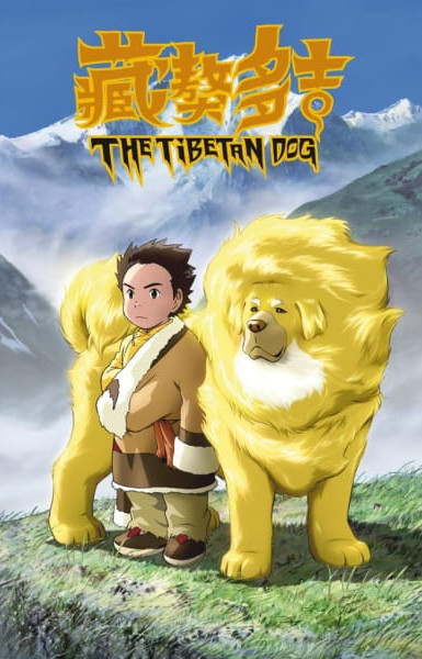 The Tibetan Dog