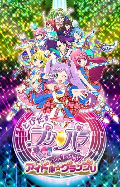 Tobidasu PriPara: Mi~nna de Mezase! Idol☆Grand Prix