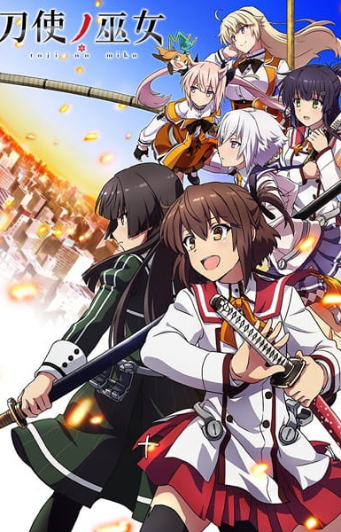 Katana Maidens: Toji no Miko