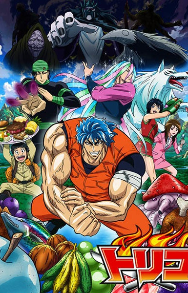 Toriko