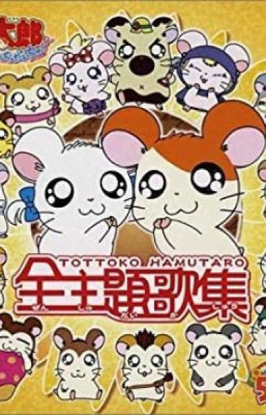 Hamtaro Hai!