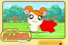 Hamtaro Hai!