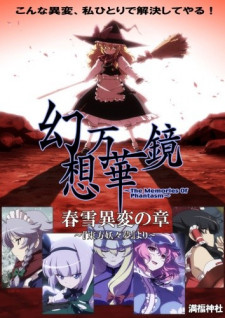 Touhou Gensou Mangekyou: The Memories of Phantasm