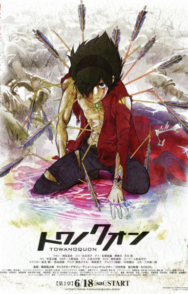 Towa no Quon 1: Utakata no Kaben