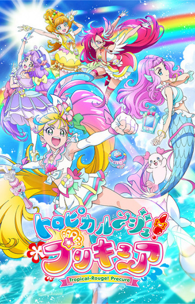 TROPICAL-ROUGE! PRETTY CURE