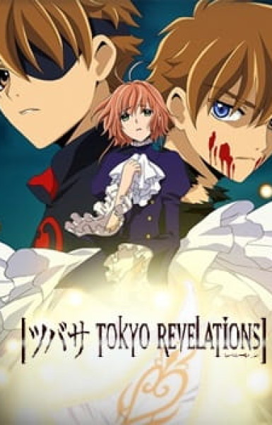 Tsubasa RESERVoir CHRoNiCLE: Tokyo Revelations