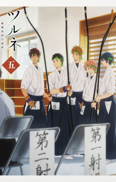 Tsurune: Kazemai High School Japanese Archery Club - Dangerous Shoot