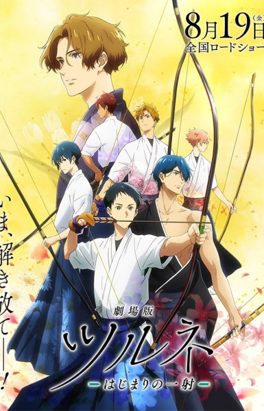 Tsurune Movie: Hajimari no Issha