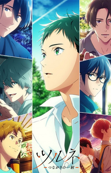 Tsurune - The Linking Shot -