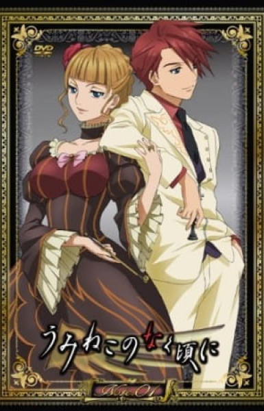 Umineko: When They Cry