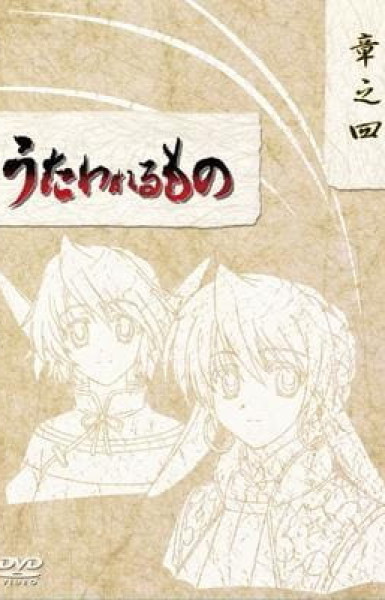 Utawarerumono Specials