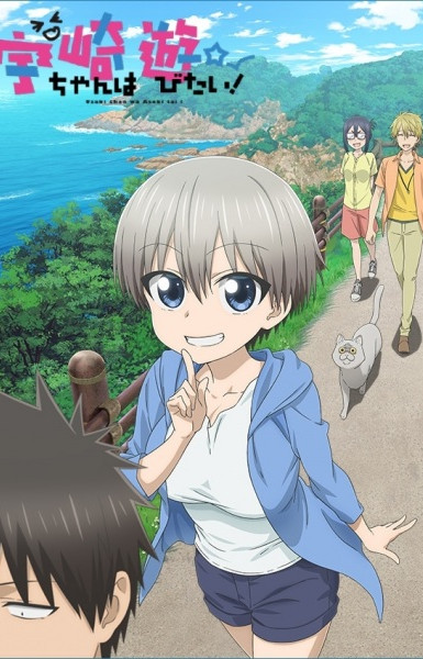 Uzaki-chan Wants to Hang Out!