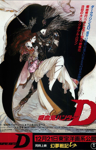 Vampire Hunter D