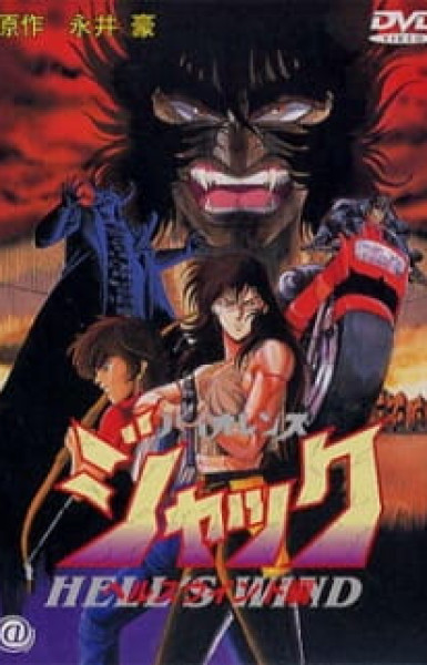 Violence Jack: Hell's Wind